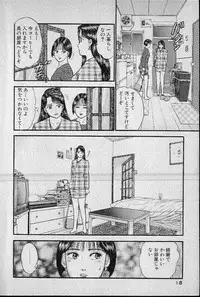 [Murao Mio] Virgin Mama Vol.7
