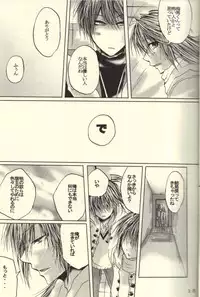 Roukotsunasu Ware Kagerou (Yu-gi-oh)