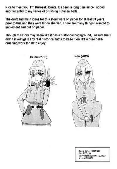 Nuts Eater Touou Hen