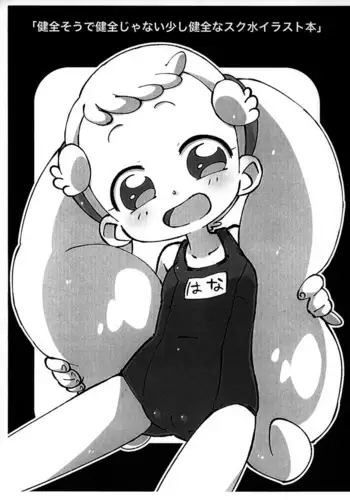 (Puniket 45) [Morokochiffon Cake (Rapisu)] Kenzensou de Kenzen ja nai Sukoshi Kenzen na Sukumizu Illust-bon (Ojamajo Doremi)