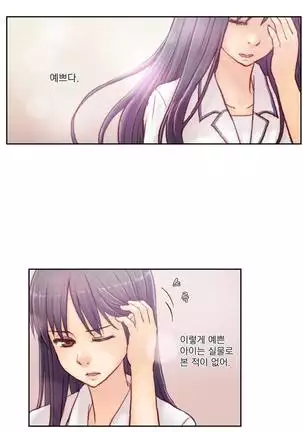 Wrath of the Tutoring Ch.1-36