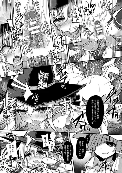 [Sasamashin] Inkyuu Shoujo Youjoku Tan