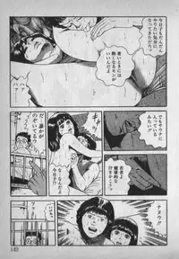 [Ikaduchi Yuu] Chouhatsu sasete