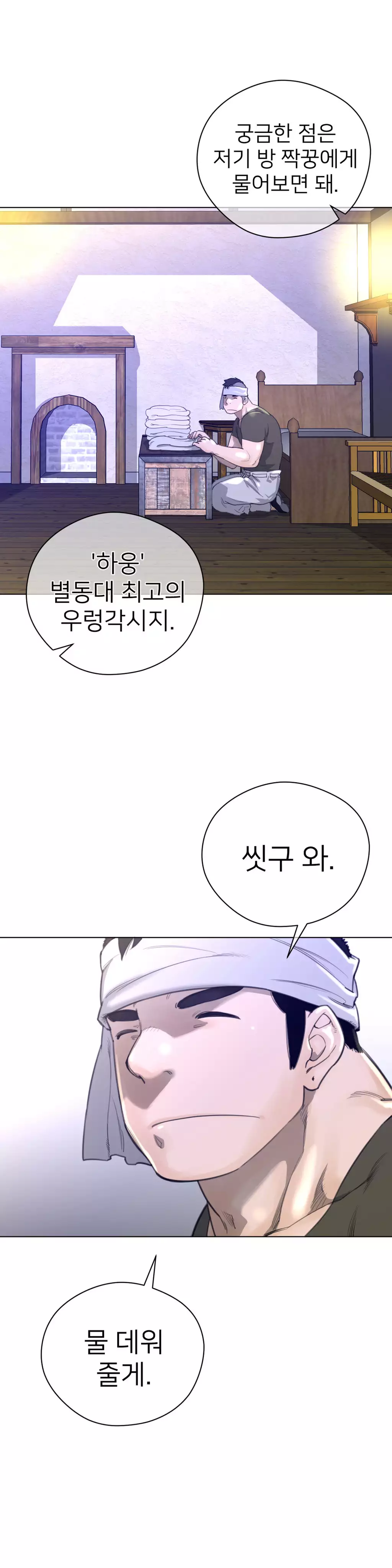 Perfect Half Ch.1-44