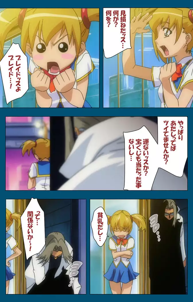 Enjerubureido kanzenhan