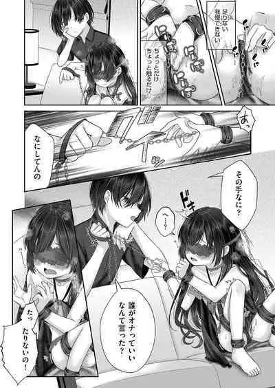 Imōto onaho no tsukurikata