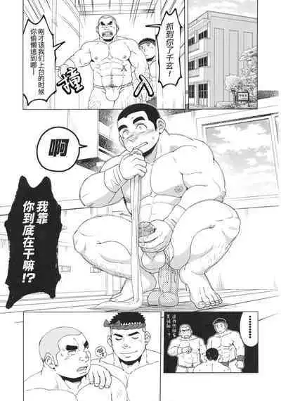 [BIGGYM]CHOGOKIN-002[Chinese] [马栏山汉化组&桃紫 ScoTT_TT] [Decensored]