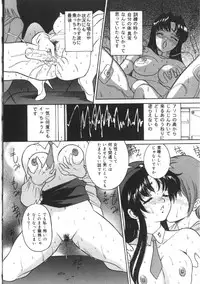 [Vecstar] Kawaki Uruoshite