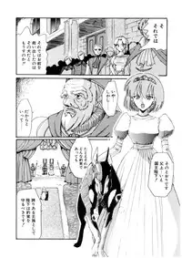 [Dozamura] Love Rough Rhapsody