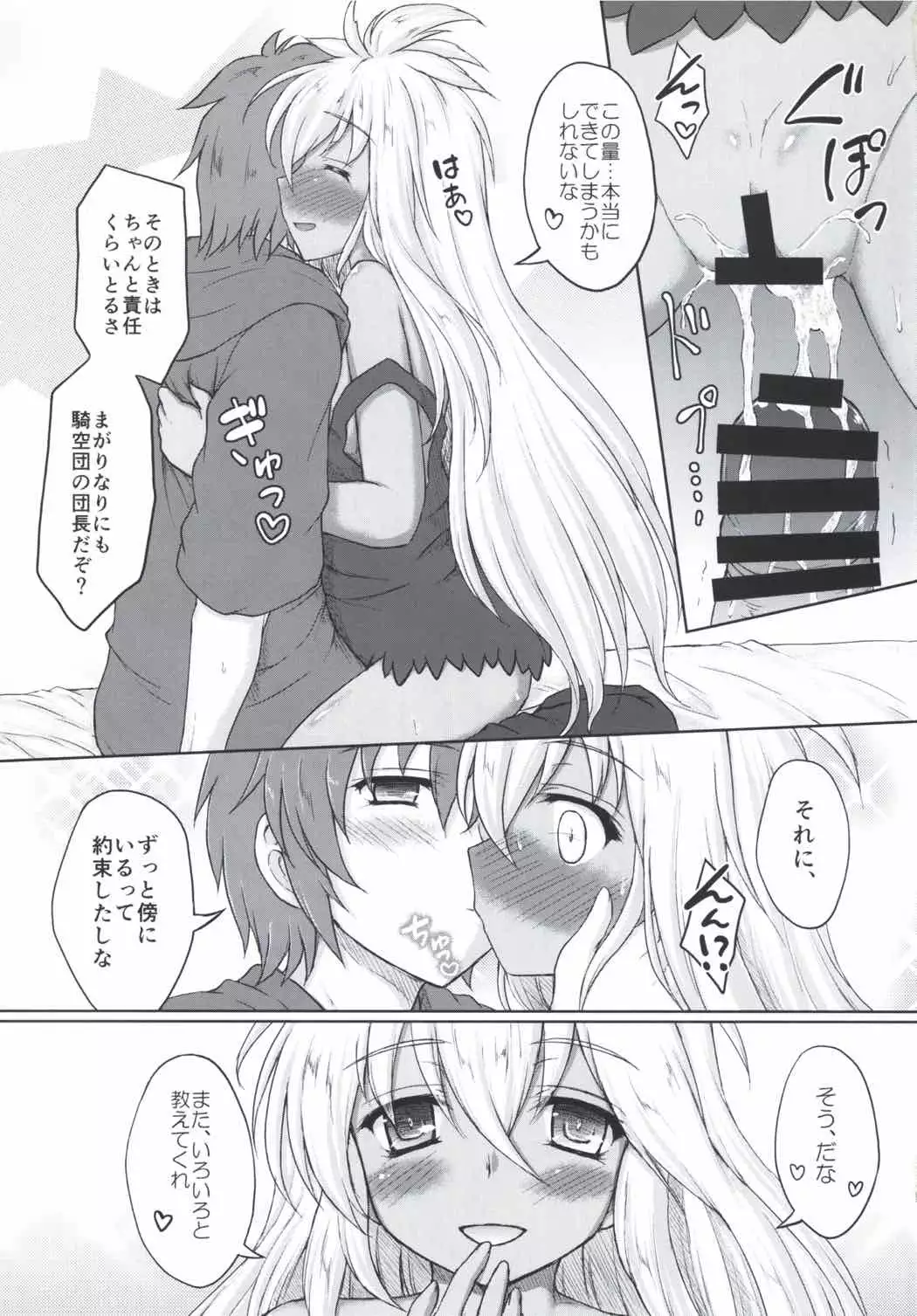 THE ORDER GRANDE chronicle