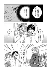 [TATSUYOSHI] Debiruzuporuno