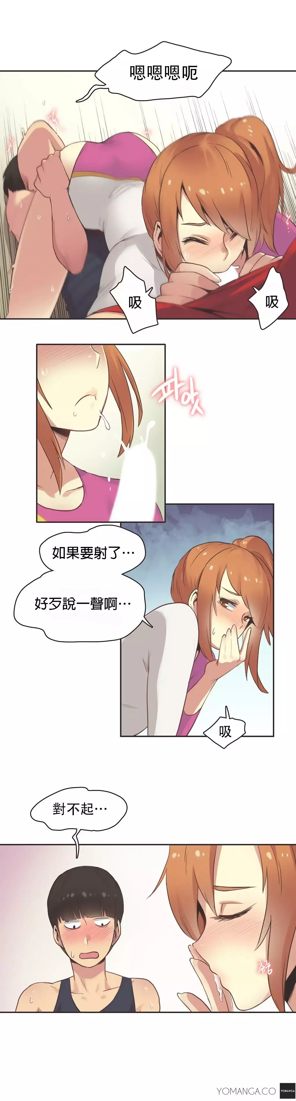 Sports Girl ch.1-28