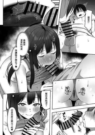 Nana to Setsuna Docchi ga Suki desu ka? | 菜菜和雪菜你更喜歡哪一邊?