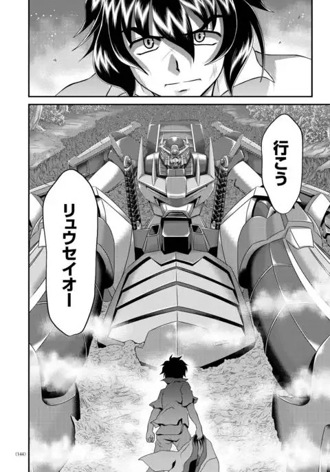 JK Rinkan Harami Ochi