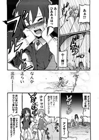 [Uchi-Uchi Keyaki] Oneechan no Mamechishiki