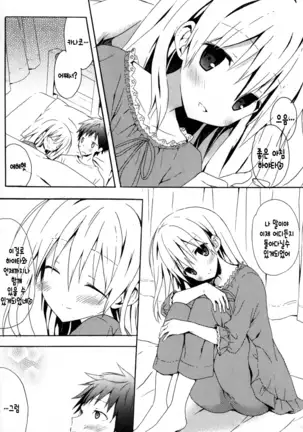 Candy Puff Shokai Genteiban + Mini Gashuu