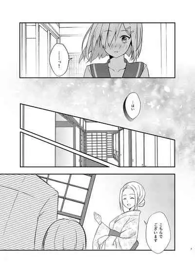 Hamakaze Bath Romance