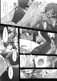 (C78) [Ryu-Seki-Do (Nagare Hyo-go)] Yokaze Fukare (true tears)