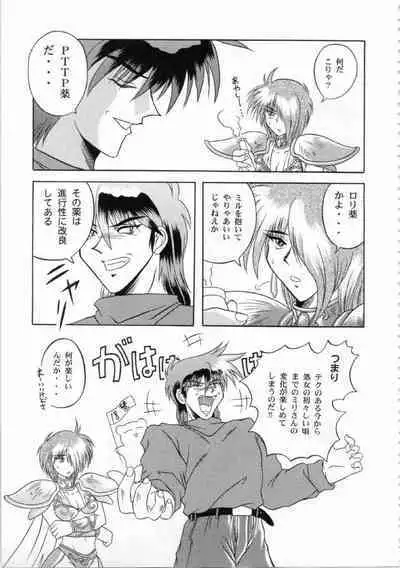 Kichikuou Rance First Press Release Book