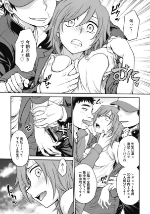 Chokyo Soudanshitsu ~Kanochi~