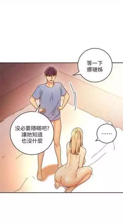 [週二] [Red-A & 頸枕] 繼母的朋友們 1-42 官方中文（連載中）