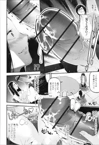 [JAKE] Kannou Shousetsu Shoujo