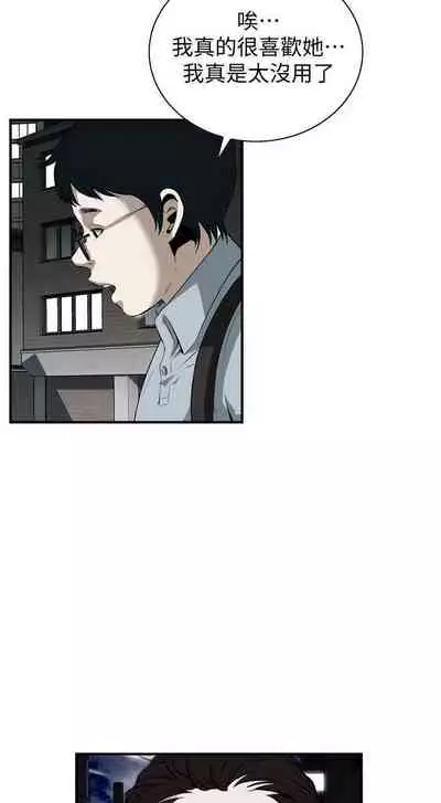 【周二连载】偷窥（作者：李乙 & 經文旗） 第1~125话