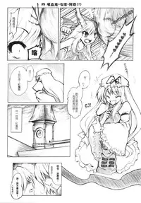 (20080131)[小助手的住所]紫隙間Die!(上篇)