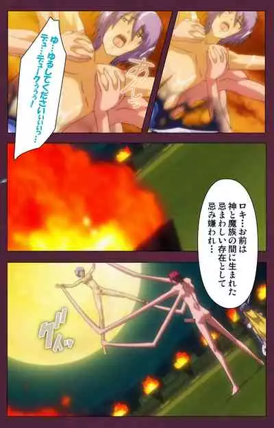 Ikusa Otome ValkyrieG Special complete ban