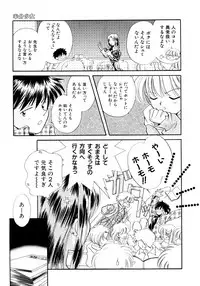 [Nagareboshi Hikaru] Hanbun Shoujo