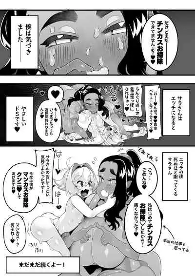 [Tsukimi Dojin (Tsukimi Ruko)] Inshota! ~Indo-kei Kasshoku Bijo x Dohentai Shota~