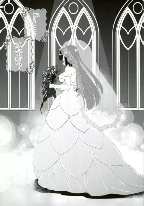 Anata to Sumire no Amai Keiken