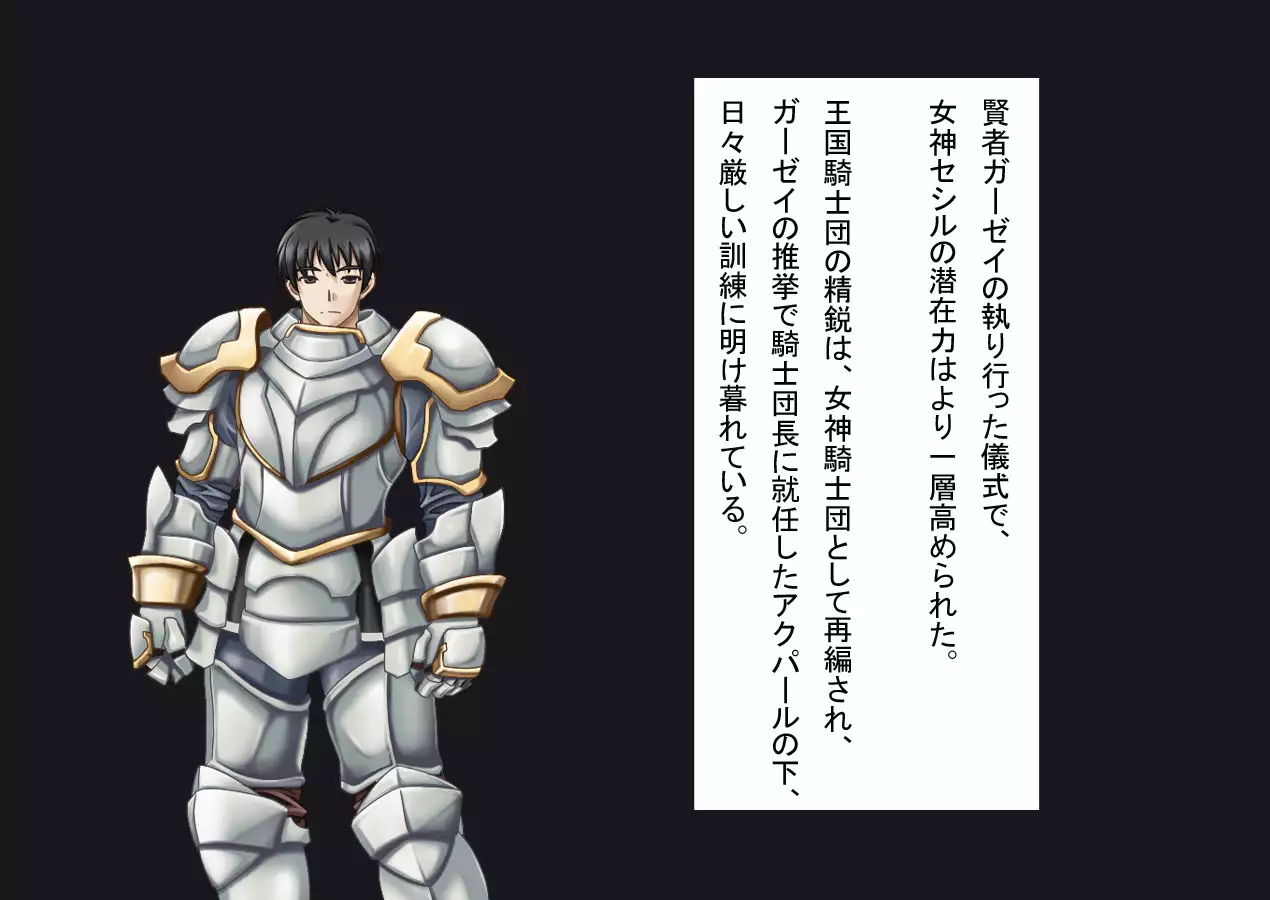 TS Ikusa Megami Cecil