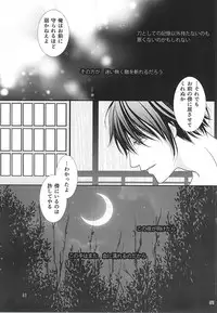 (C88) [Ayayuki (Chima)] Toraware no. (Touken Ranbu)