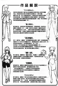 [Hinasaki Yo] Ima Kimi ni Koi shiteru [Chinese]