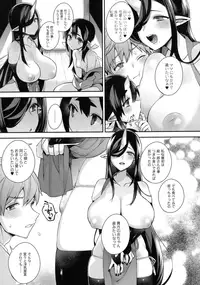 Hitonarazaru Oyomesama