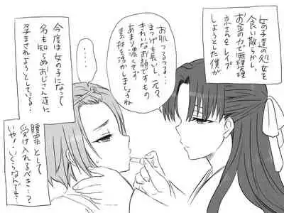 Changed into a Girl, with My Best Friend