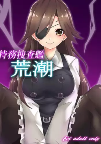 [Maron Koubou (Maron)] Tokumu Sousakan Arashio (Kantai Collection -KanColle-) [Digital]