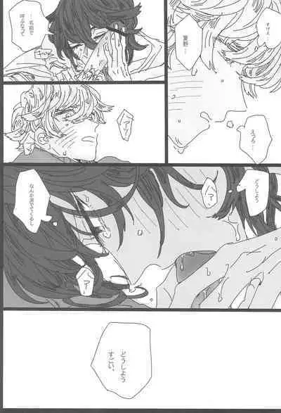 ANDTHERE WAS EVENING AND THERE WAS MORNING The forth day