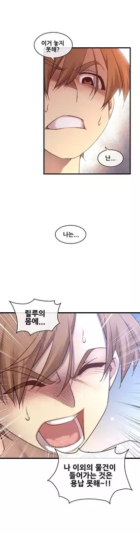 Master in My Dreams Ch.90-119