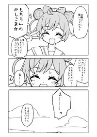 [Futotta Obasan] Laala-chan (PriPara)