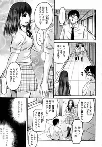 COMIC Momohime 2008-01
