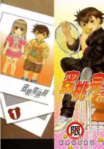 LOVELY SMASH 1 | 蜜桃完熟時1