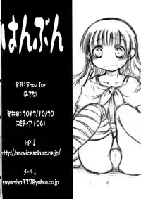 (COMITIA106) [Snow Ice (Misana)] Hanbun