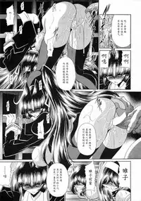 Reigoku Seitokai San