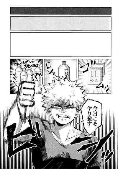 Aruku You na Hayasa de - as fast as you can walk