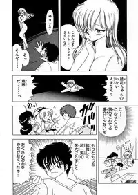 [Kamimura Sumiko] 1+2=Paradise Vol.5