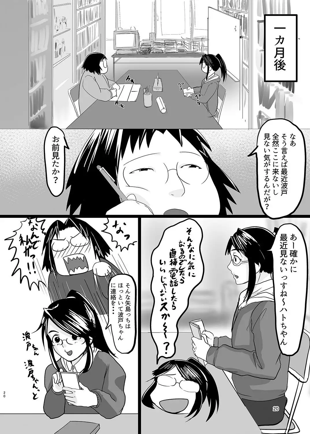 Hato-kun Ryoujoku Choukyou.