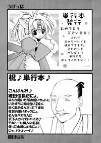 [Mikoshiro Nagitoh] Bakunyuu Musume Goumon Jigoku