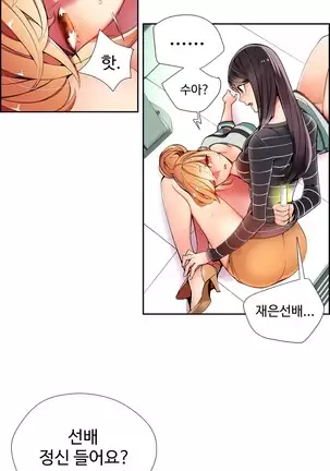 Lilith`s Cord Ch.0-36